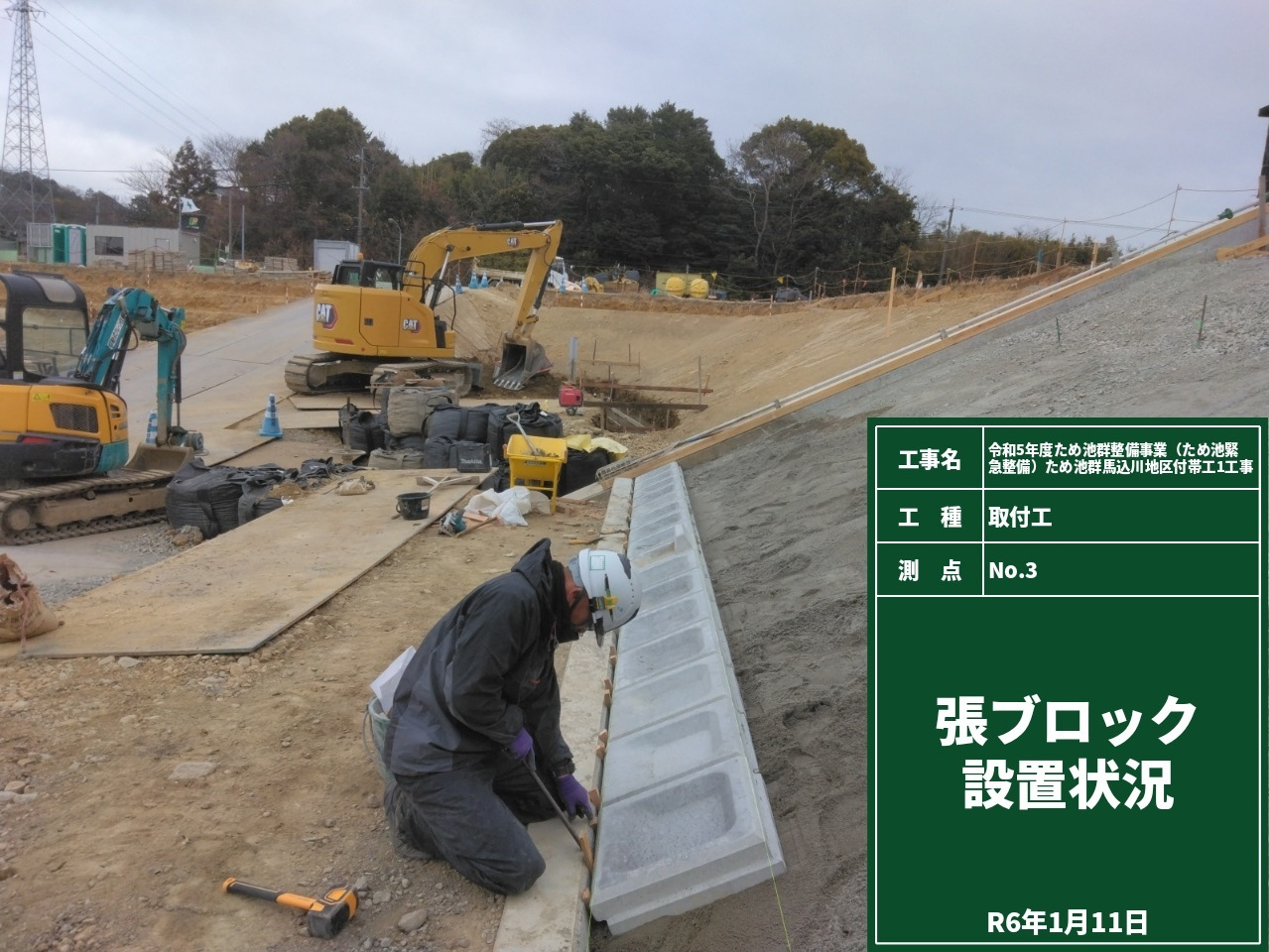 井伊谷川護岸工