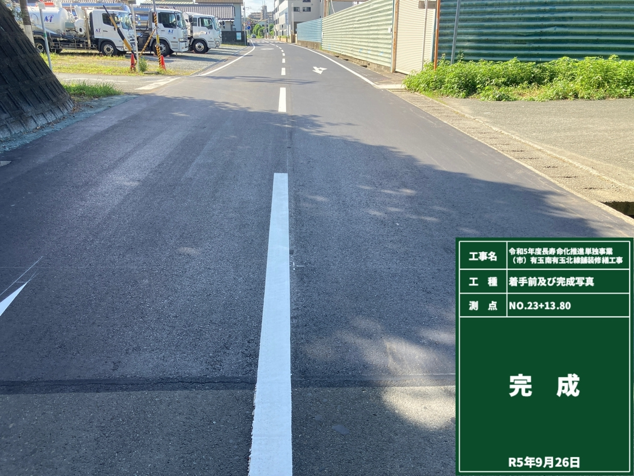 井伊谷川護岸工